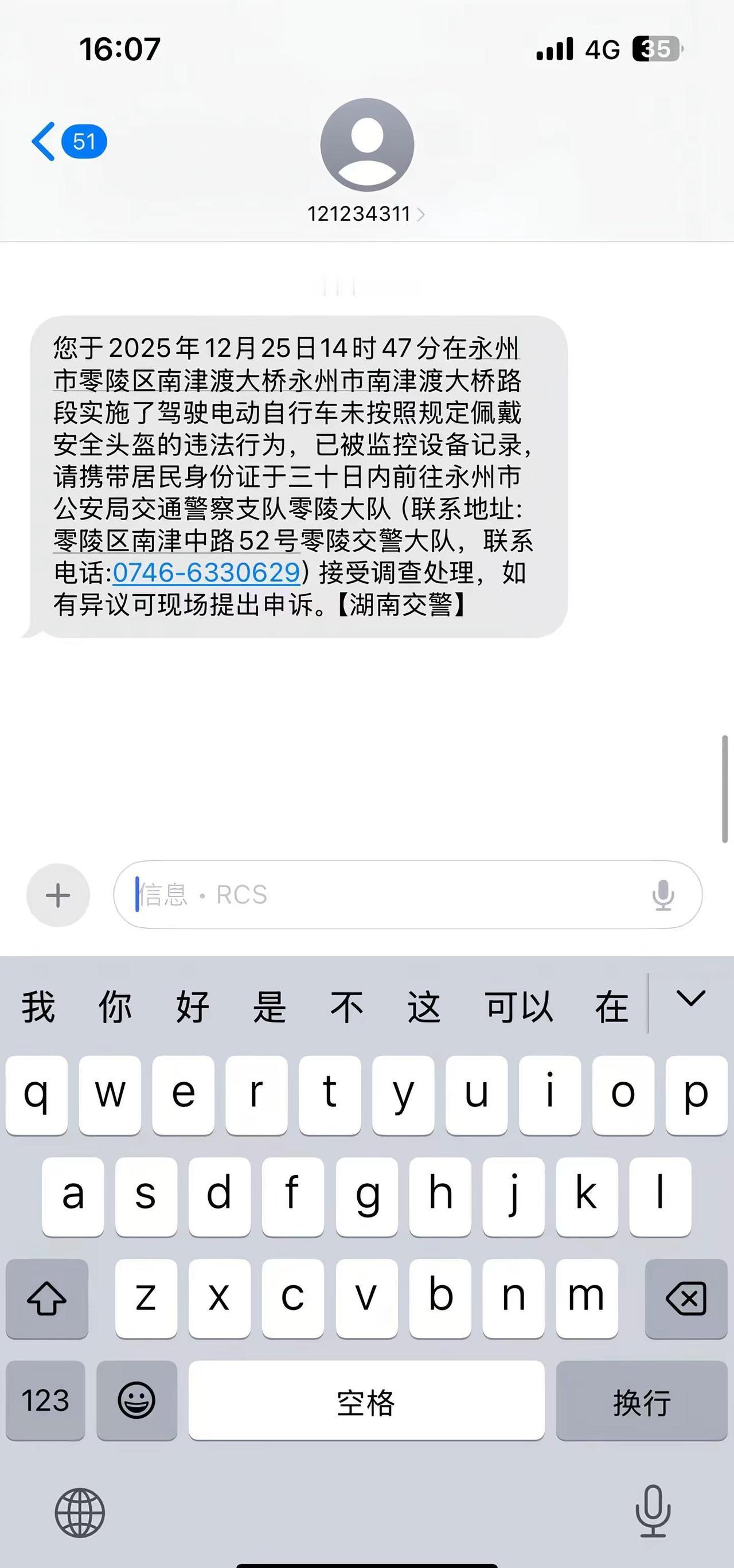 见证奇迹的时刻到了 消费者权益 这回终于轮到我了吧 遵纪守法 热点