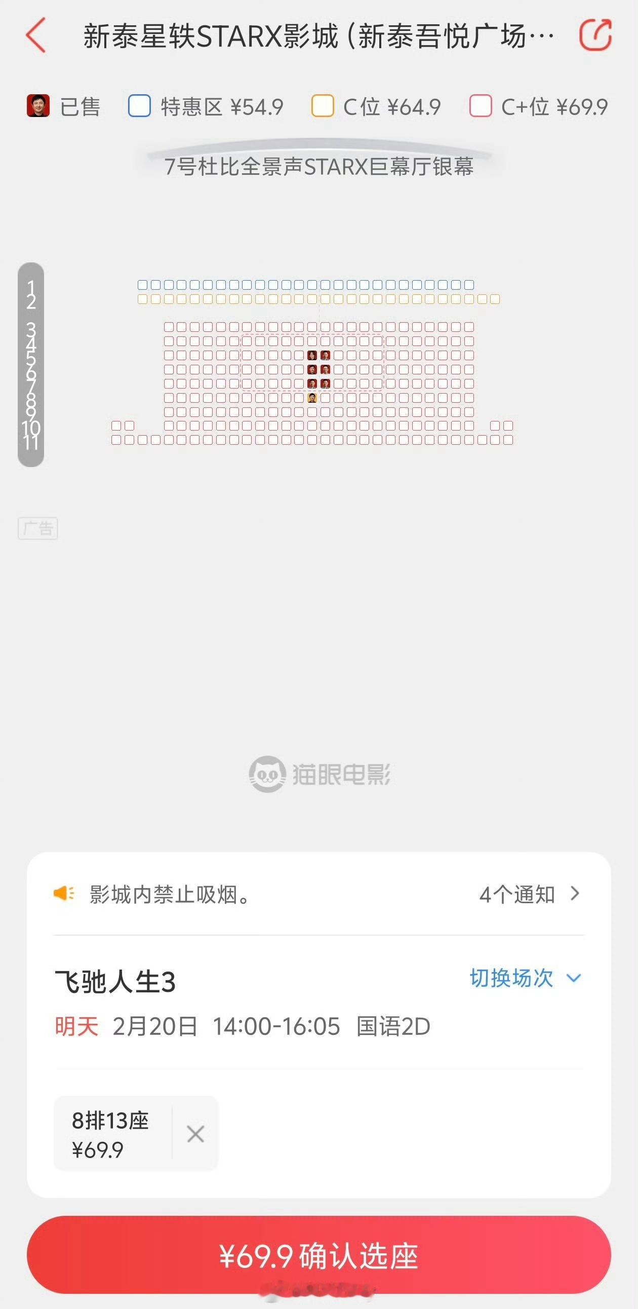 飞驰人生3同期票房超哪吒2主要是今年春节档电影太少了，真的没啥看的，不知道是现在