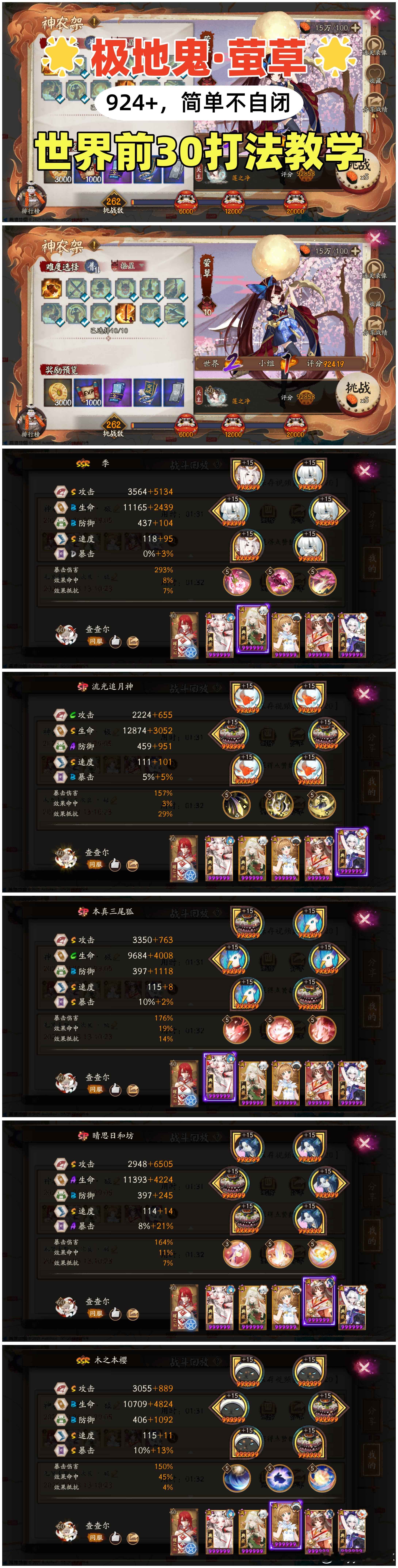 阴阳师手游[超话]超话创作官游戏百科 【极地鬼】大蚌精本·华中萤草（92419）