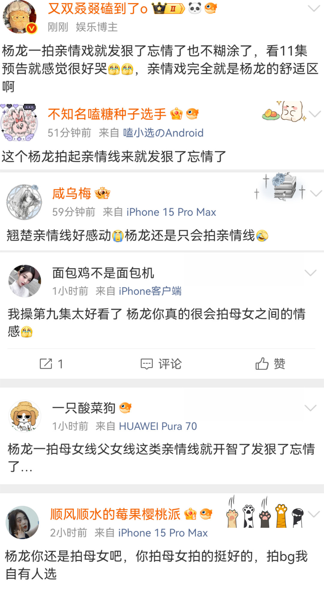 杨龙你听我的，下部别要男主了，你就母女二人转好了，会爆的。 