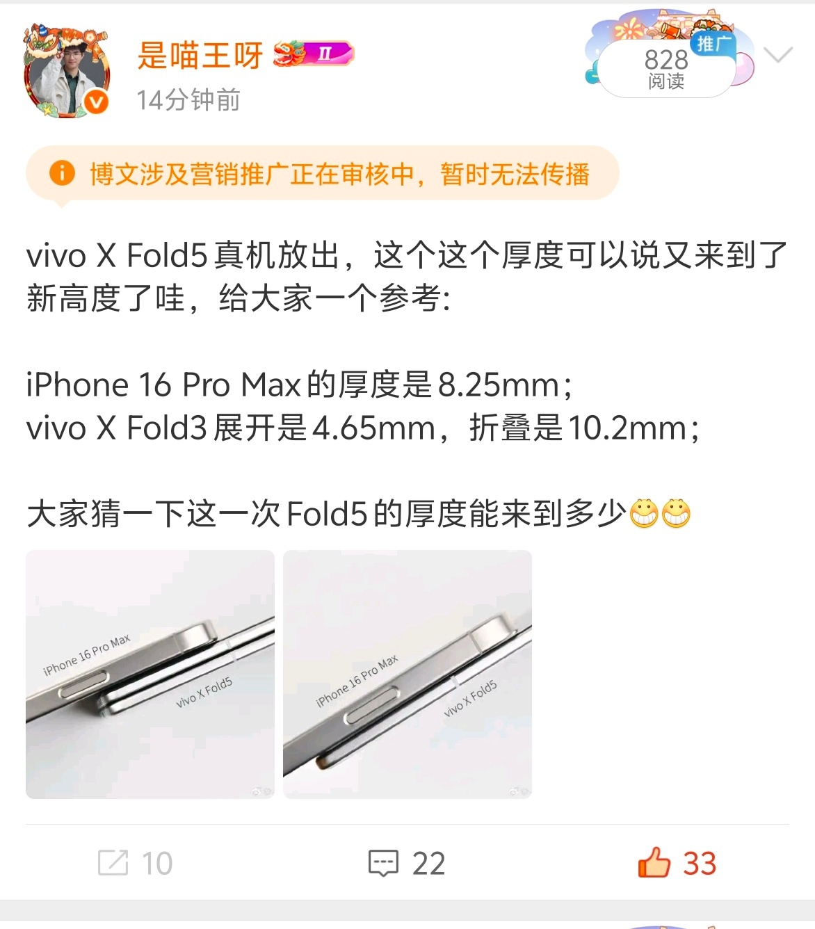 做数码博主真惨，连数码相关的内容都不能和大家聊[泪]，天天幻想你发的每一条内容都