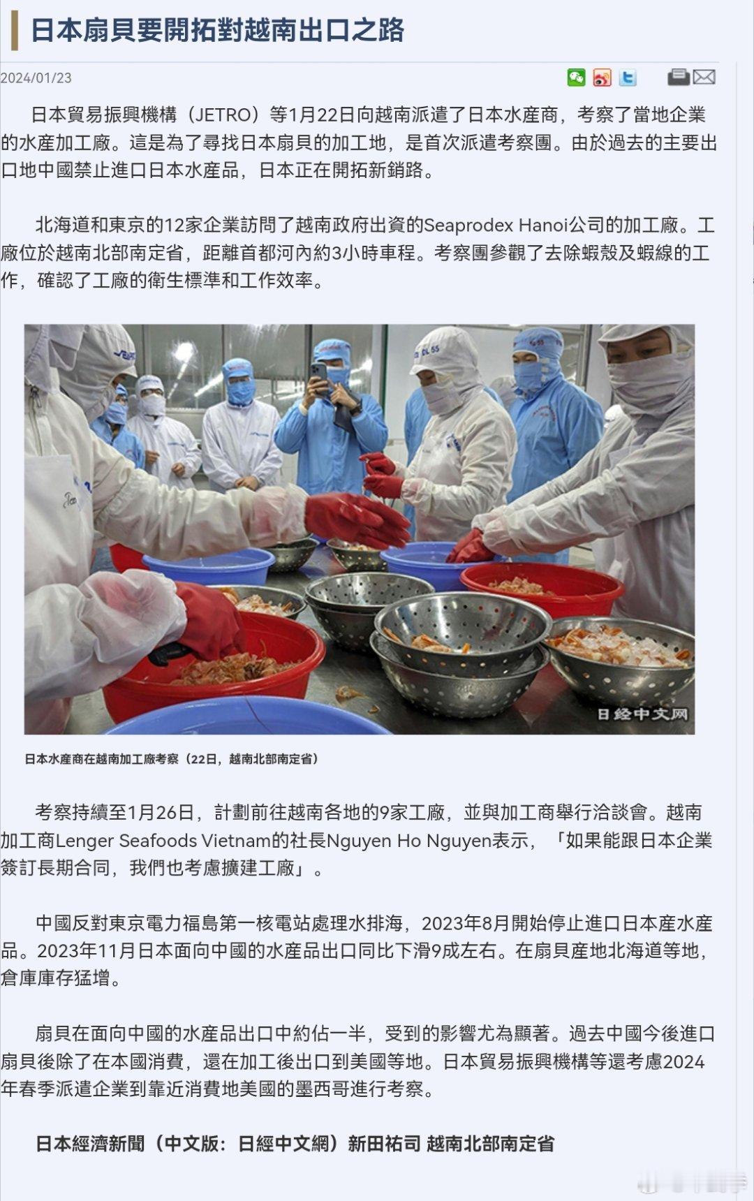 日本扇贝无处可卖，又盯上越南，越南本身不缺海鲜，还需要向中国出口。日本这是几个意