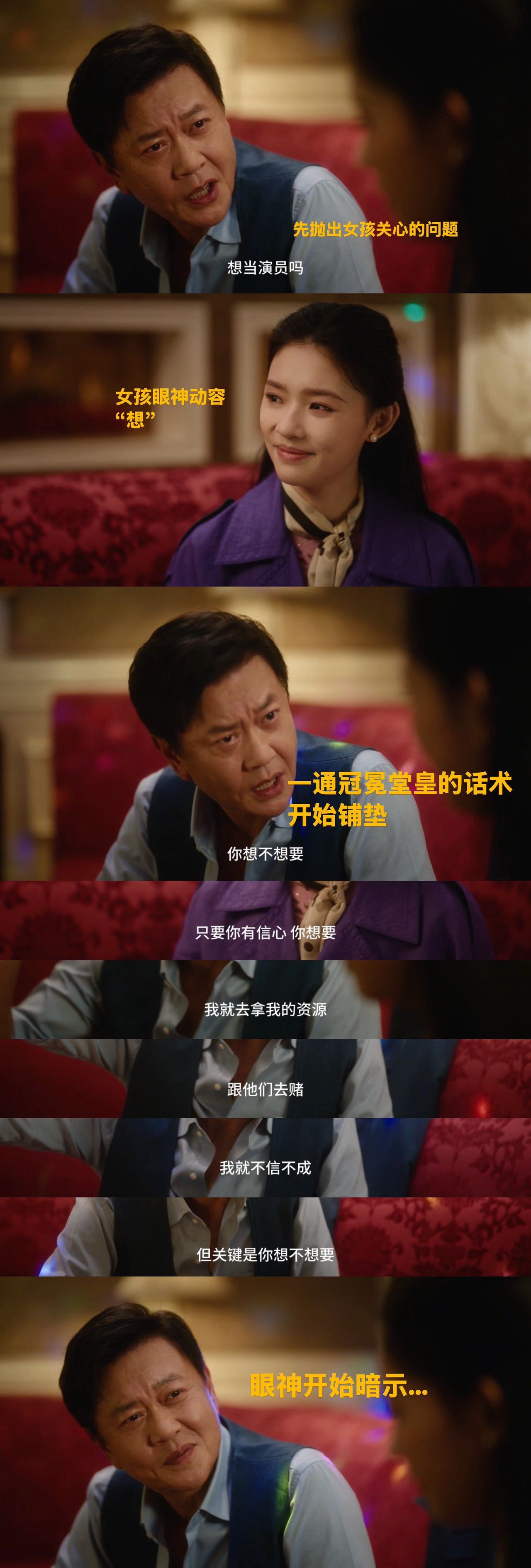 冬去春来好真实冬去春来拍了新人女演员的困境最扎心的是冉冉明明什么都没做错，却要替