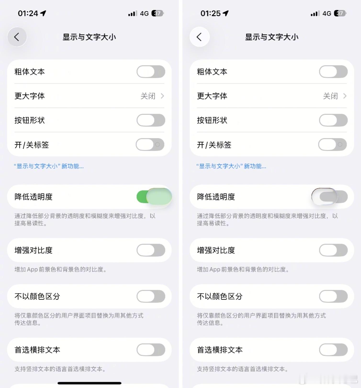 ios26 最新的测试版给了个手动「降低透明度」的开关[笑cry]以下左图都是打