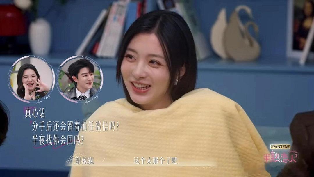 半熟恋人 《半熟恋人5》徐绿杨这样做，就不太讨喜了，追完《半熟恋人5》第一期，忍