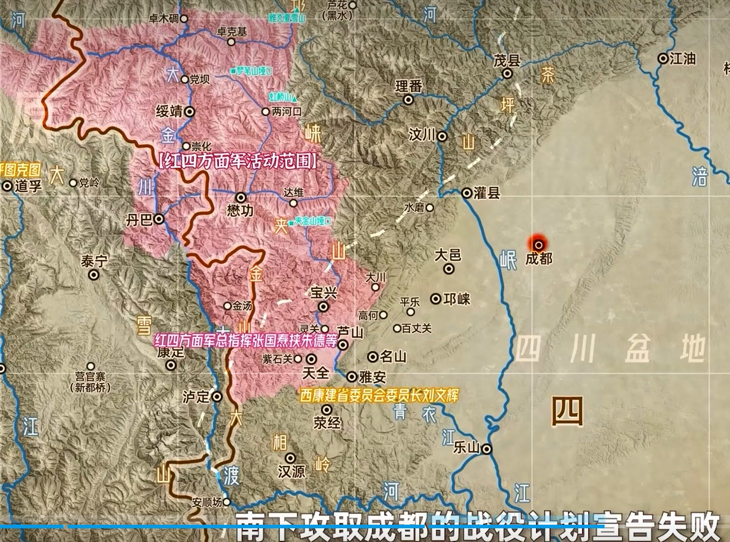 张国焘南下失败 