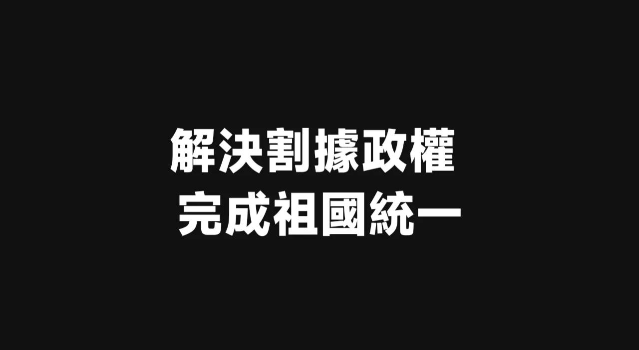 【庆哥评论 坚定立场，做个觉悟者，其实是寂寞的。 我为自己理想立场揹负多少骂名，