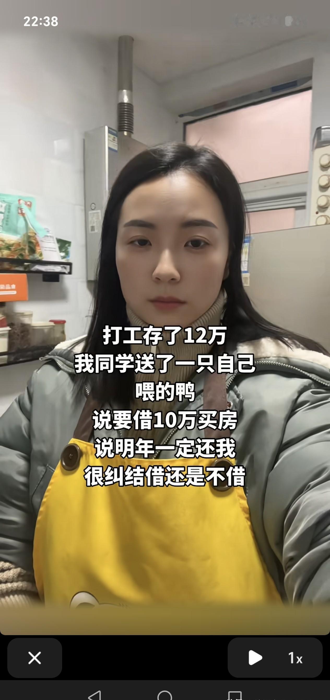 打工存了12万，

同学提着鸭上门要借10万买房，

我说再想想。

鸭还在厨房