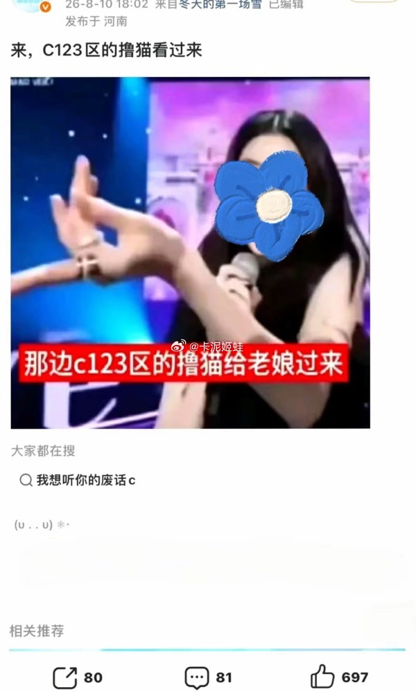 王橹杰粉丝是真不怕韩娱妹啊😂还在那玩梗呢，还不快道歉一会打过来没地哭了， 