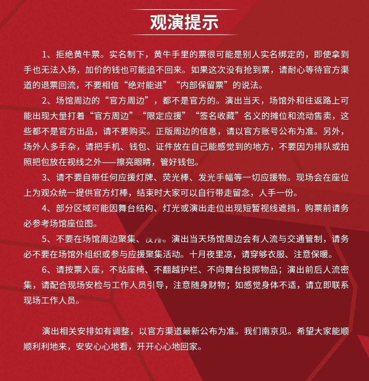 肖战为他的小飞侠操粹了心！太暖心了！生怕我们被骗[泪]从来没见过那么详细的防骗提