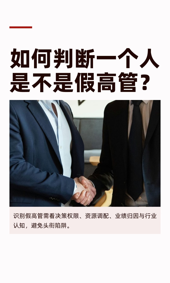 前阿里中层吐槽上万人号称高管 确实泛滥，很多总监之类的，其实只能算中层。 高管，