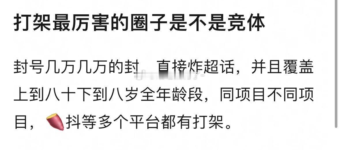 竞体＞电竞＞韩娱＞内娱 ​​​