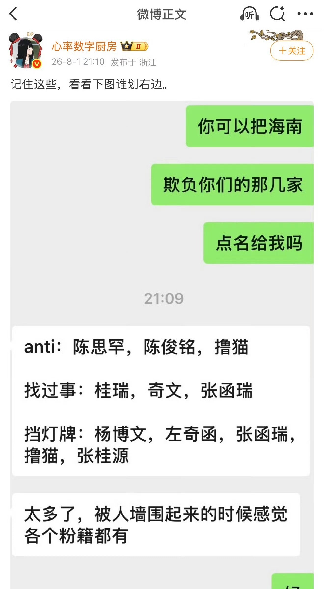 我真的支持你招呼橹穆散粉拳打15家啊，用脑子想一下ydh如此不可控的你们，公司给