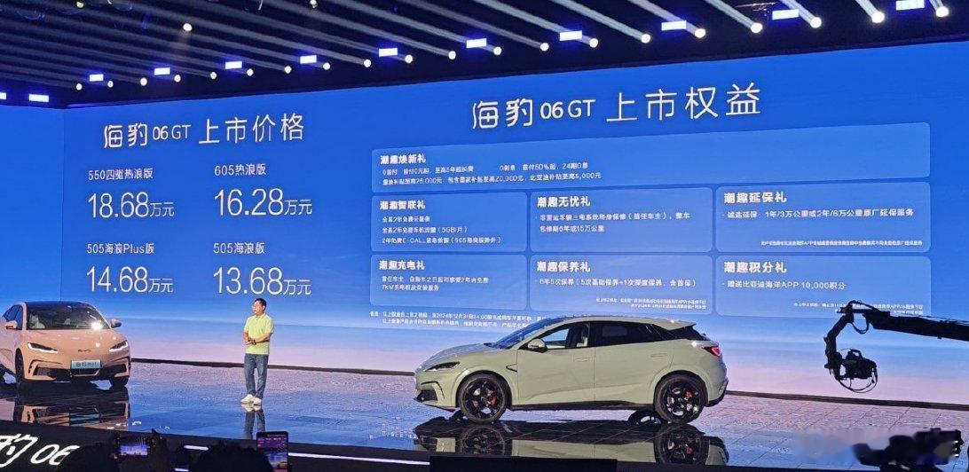 #年轻人的第一台gt##海豹06gt# 价格来了，这次不啰嗦不磨叽，讲完技术和特