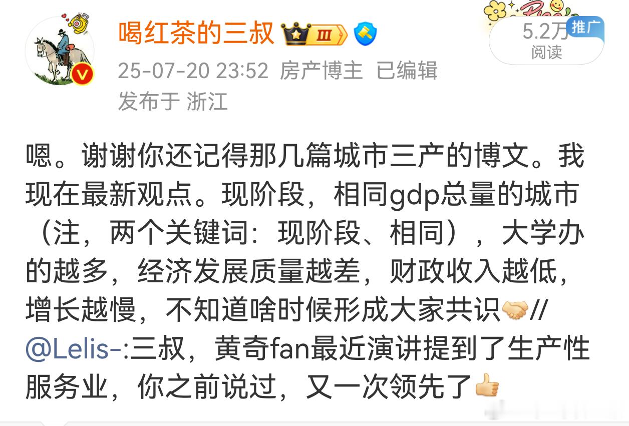 昨天有个朋友说，上半年浙省各地市经济增长速度，最大的hz市是垫底了。注，增速。我