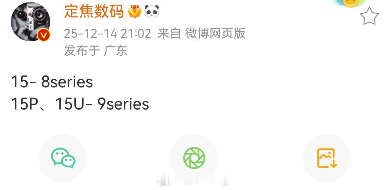 好像有个9030E？ 