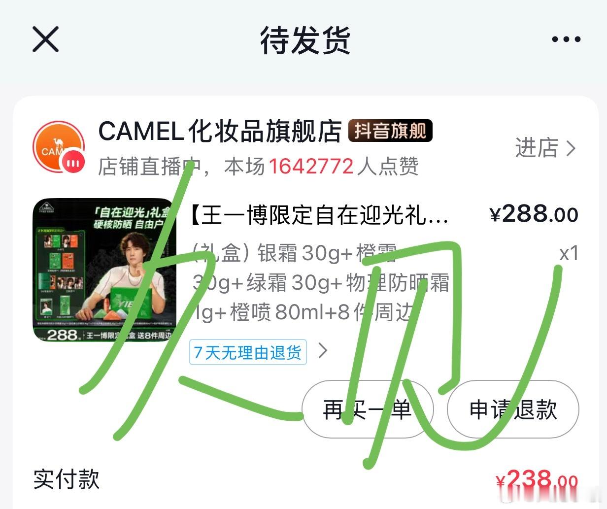 王一博王一博骆驼防晒品牌全球首席代言人 摩托姐姐支持王一博王一博代言骆驼防晒