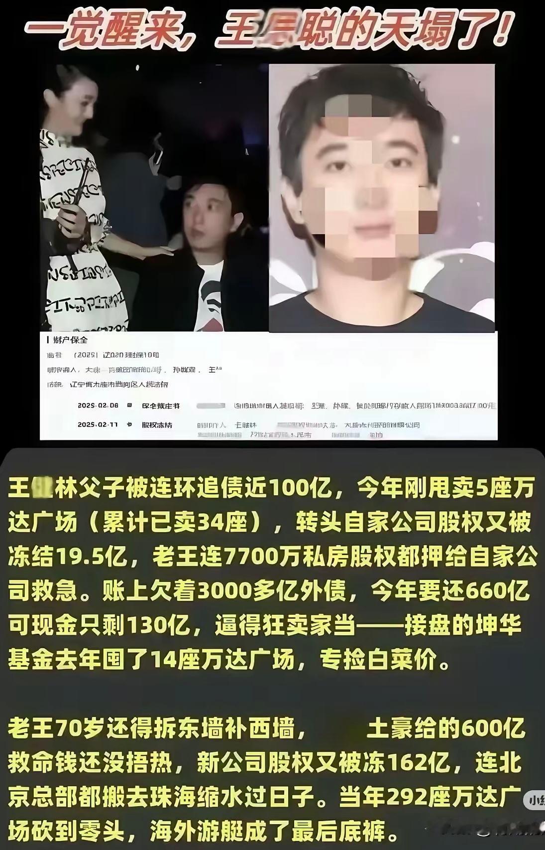 那些鼓吹房价永远上涨的人，他们毁了中国的房地产行业，买上一套烂尾楼，一辈子翻不了