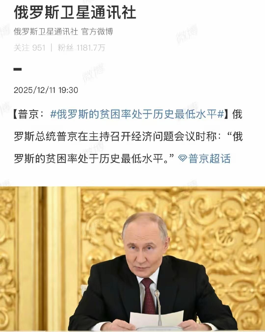 俄罗斯越打越富，他是怎么做到的！原来说，俄罗斯的GDP仅仅相当于广东省，看起来不