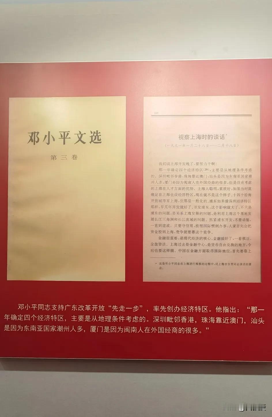 改革开放至关重要
开放的大门必须越开越大
互联网上一些民粹的言论应该加强治理
为