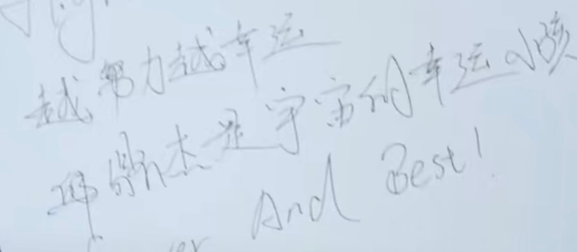 邱鼎杰 越努力越幸运，邱鼎杰是宇宙的幸运小孩 