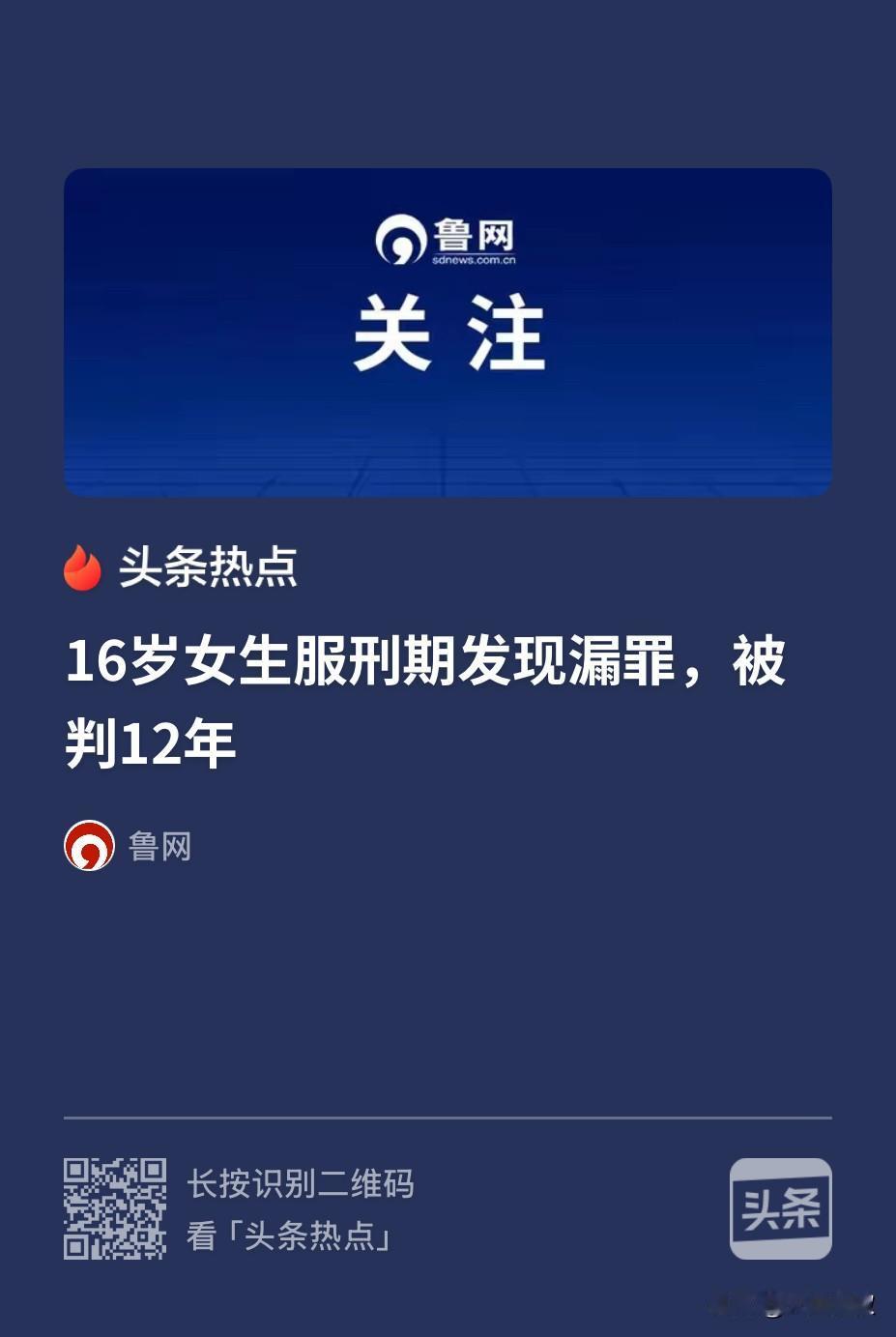 内蒙古，一16岁女生伙同他人强迫他人卖淫、抢劫罪以及组织未成年违反治安管理活动罪