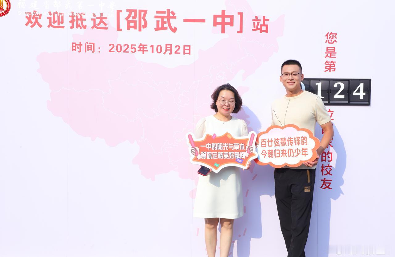 邵武一中 百廿如歌 瑞榴飘香
回到母校 曾经的青春 全都是回忆
各自远行后
仍能