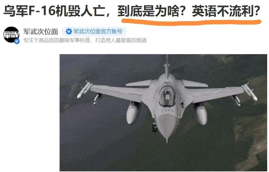 不学好英语的后果是什么？

泽连斯基怒斥“这就是不好好学外语的结局。误国误己！”