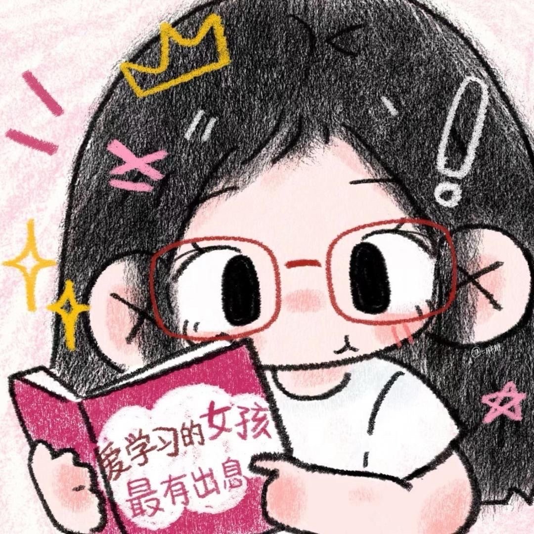 自己也要用可爱的头像呀！#头像[超话]##可爱头像##头像无水印# ​​​