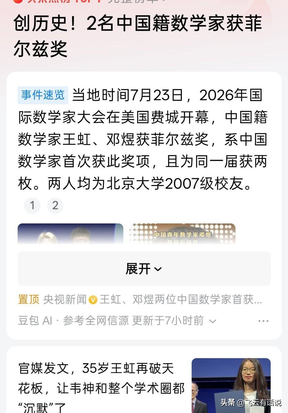 从反应来看，业界对外国的奖项还是非常看重的
在网上常有骂外国的奖项不公平，说外国