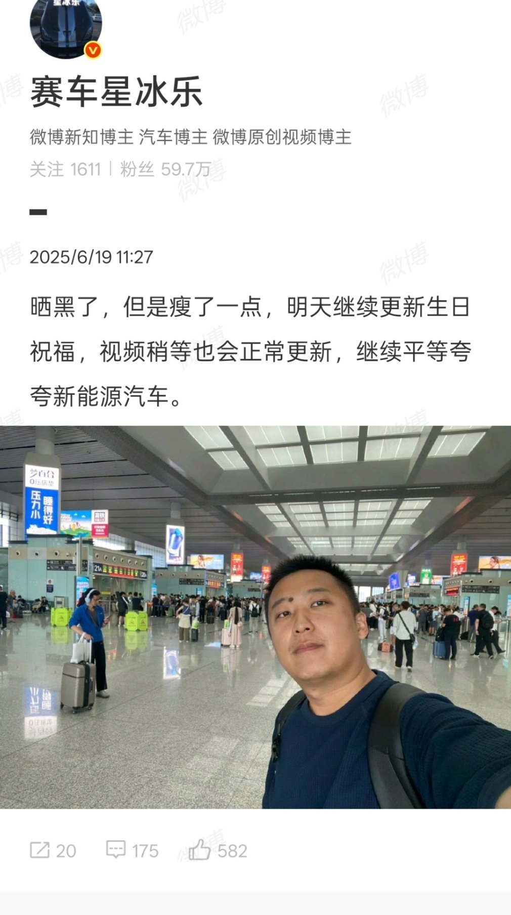 回归了，金V都没掉，只是晒黑了点廋了点，损失不大[挖鼻] ​​​人家还要继续「平