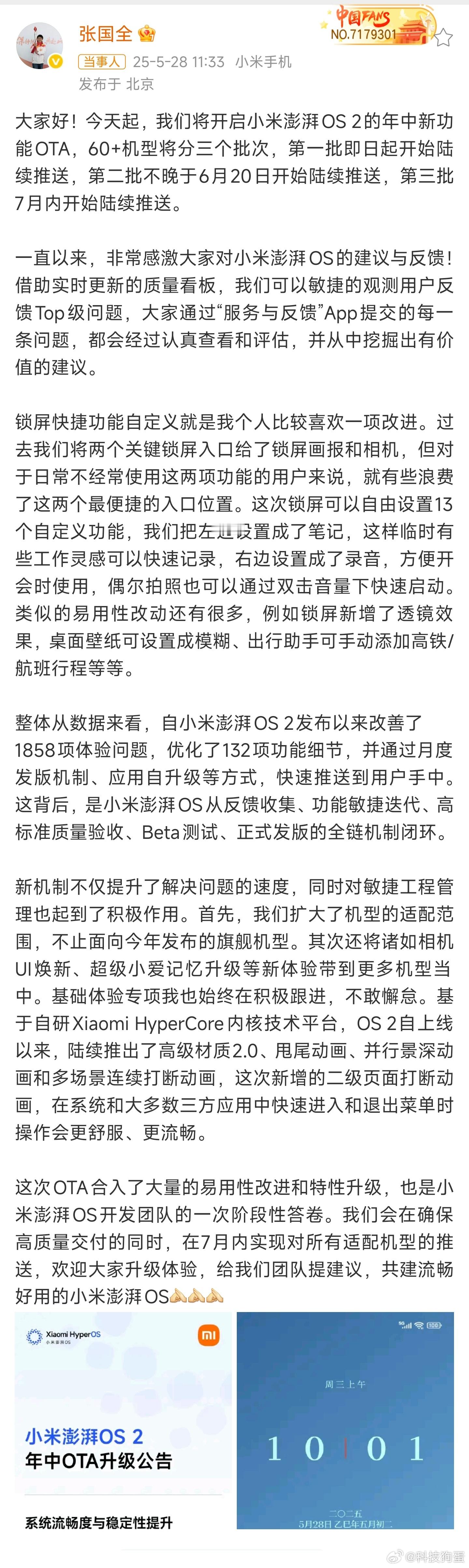 小米澎湃OS2年中OTA开启澎湃OS 2年中新功能已经开始陆续OTA啦，澎湃一致