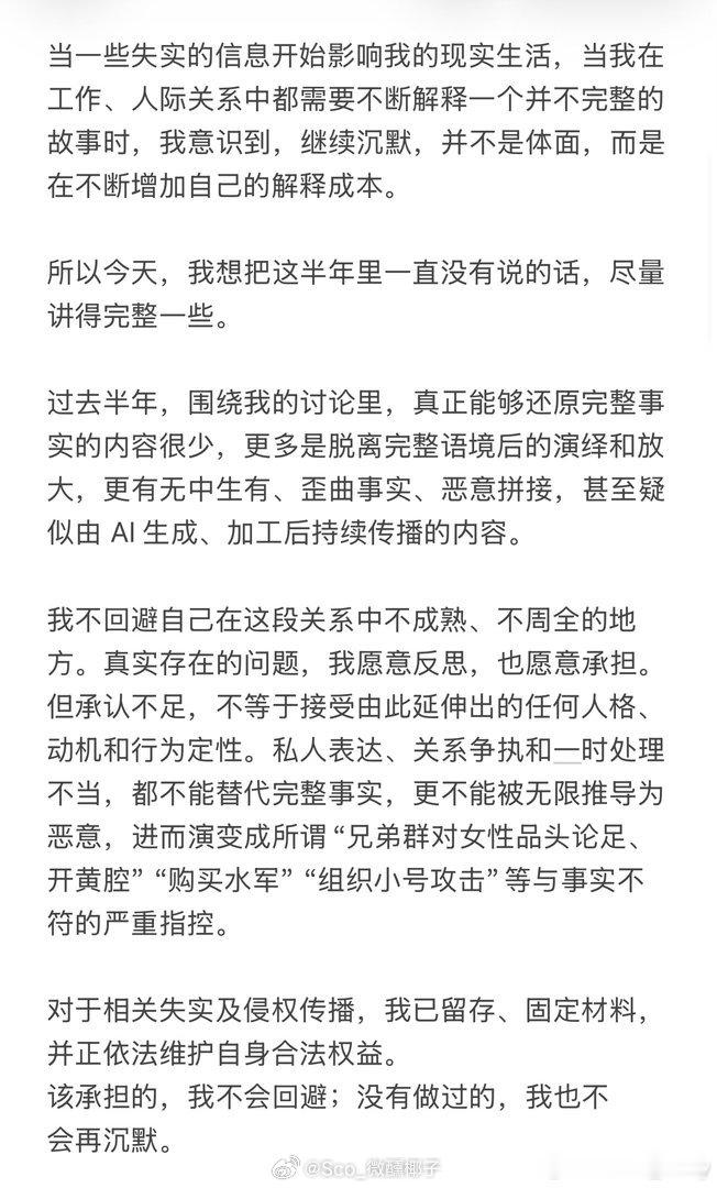 刘子晗回应和孙涵清分手的事了，他居然是跟全网同一时间知道分手这事，看节目的时候就