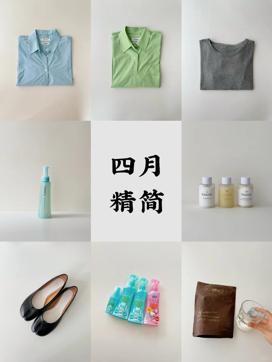 4月精简|可持续生活，从精准购买开始