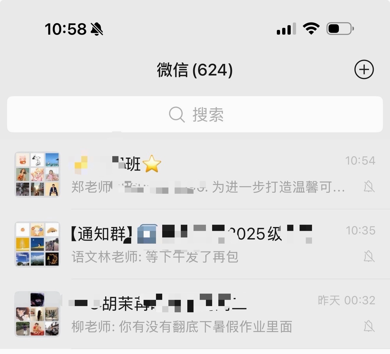 早，两个孩子要入学，群里和炸开了一样，事很多。今天依旧还有家长会，还有阿琛托育园