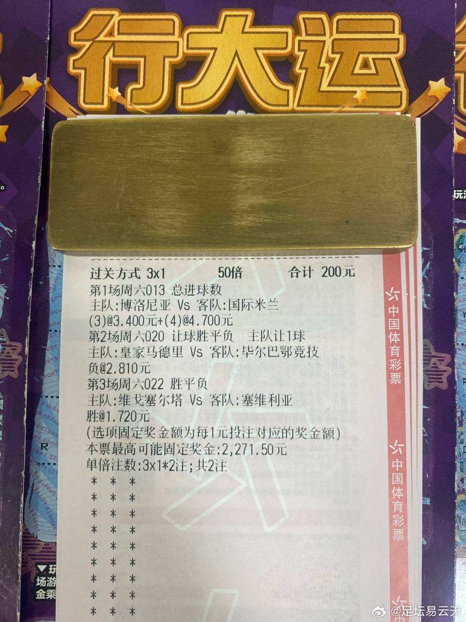 伯纳乌战意暗淡成秀场？铁血雄狮毕巴誓砸豪门！周期：013 意甲球队：博洛尼亚vs
