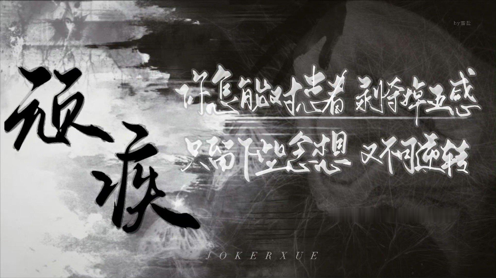 薛之谦顽疾首唱音乐缘计划 谁被薛之谦的《顽疾》唱到心尖疼？他把“时间是太荒唐的庸