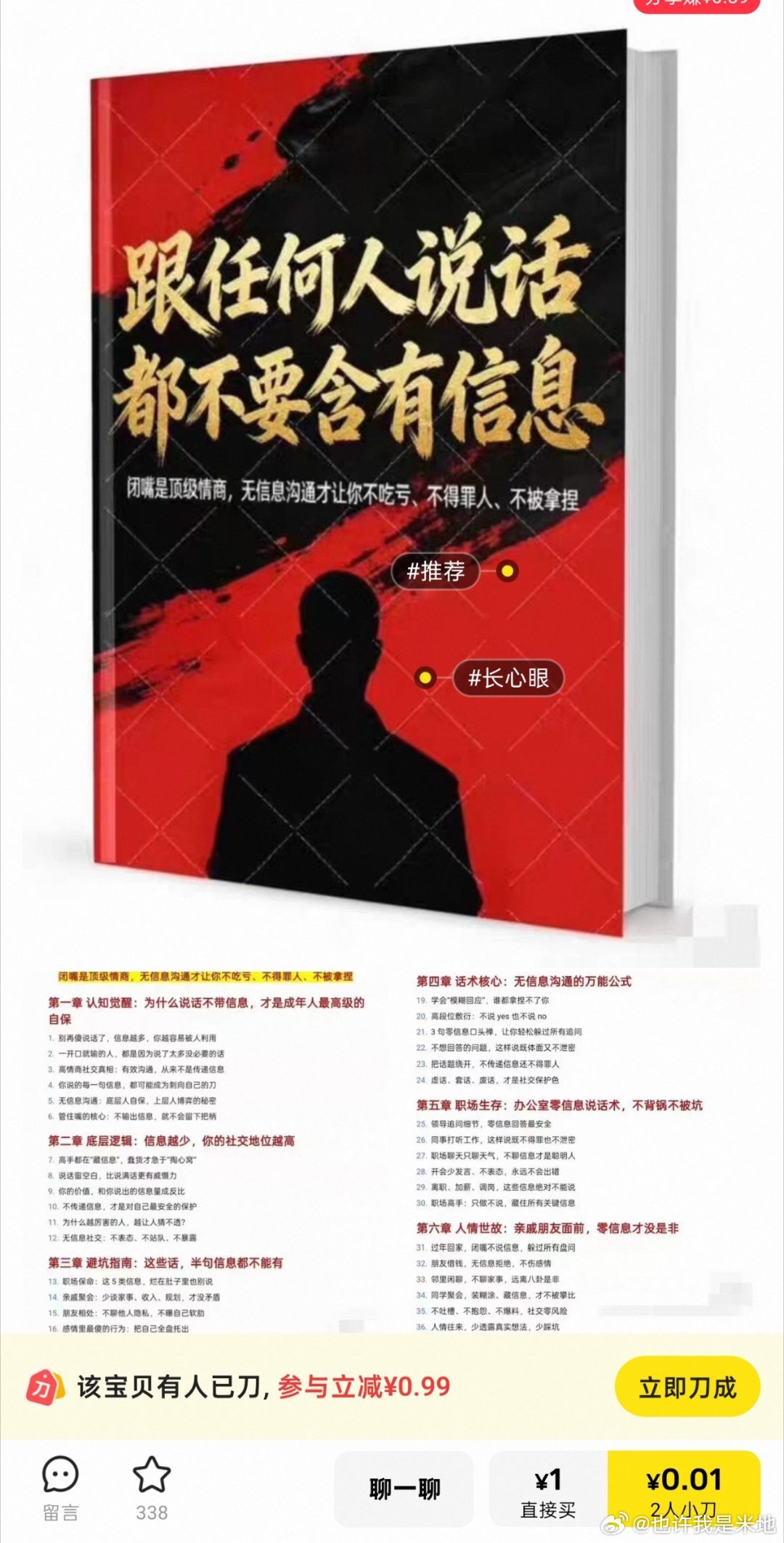 废话文学的商业模式就是。。。卖书? 