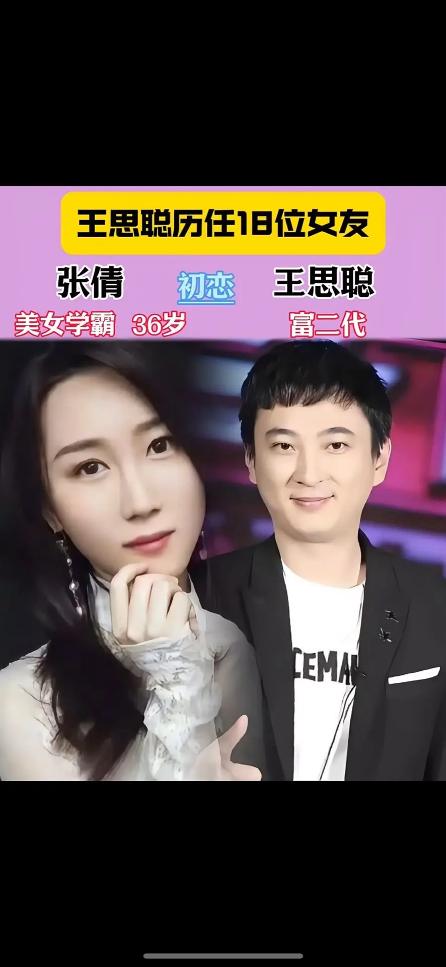 内容启发搜索 明星背后故事