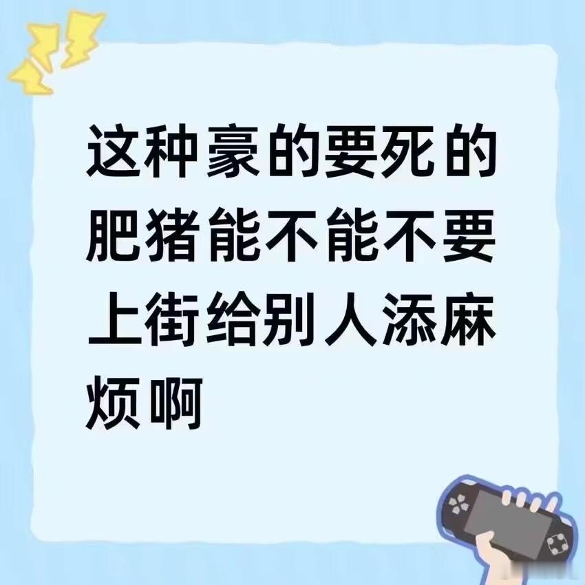 这是真豪到我了 