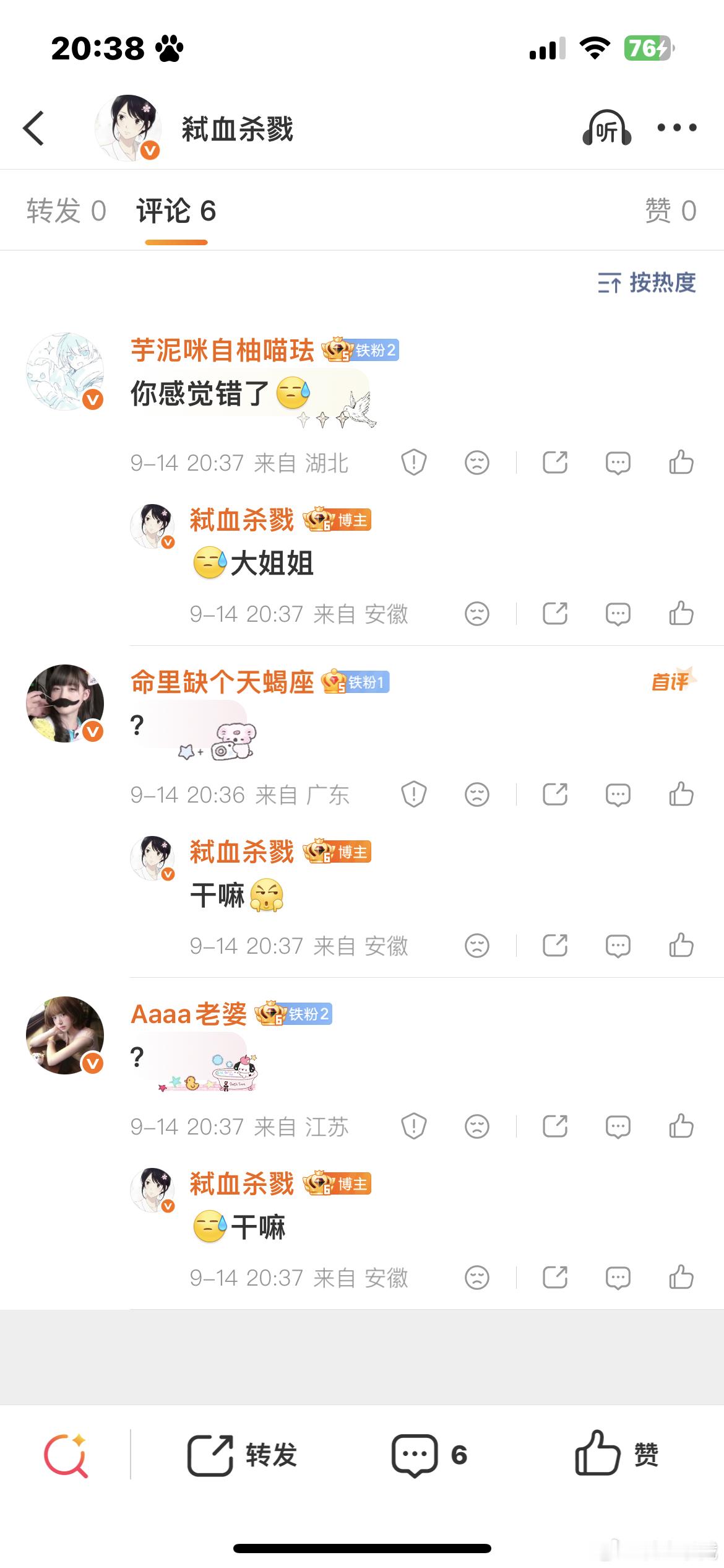 你们继续[流汗]下次抽大额包包先➗​​​
