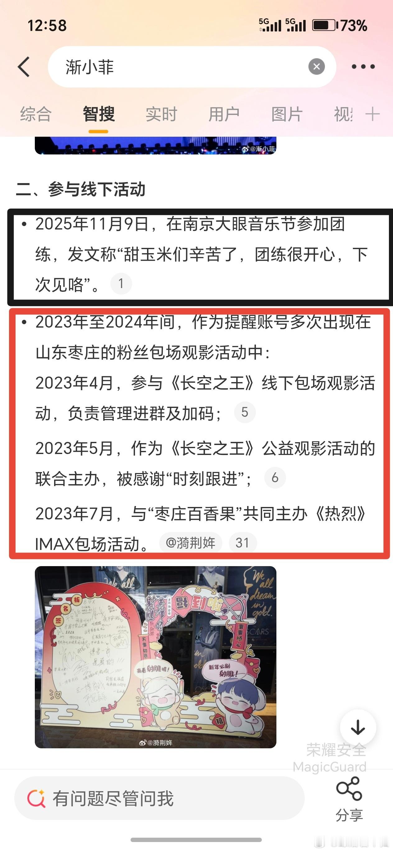 ‼️壁垒山东枣庄主办‼️从不质疑真心，但真心瞬息万变博君一肖绝不留垃圾网页链接