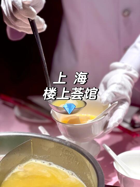 上海｜建议空腹刷 这个上海头条真的很大
