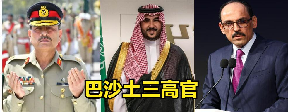 一同访问伊朗，“麦加协议”三国高官有多高？

26日，伊朗官方表示，沙特国防大臣