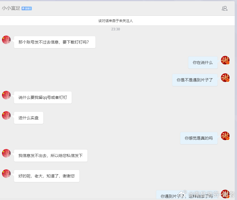 再重申一遍，我只有现在这一个号，更没有q没有钉啥的，别忘记了互动保持好 ​​​