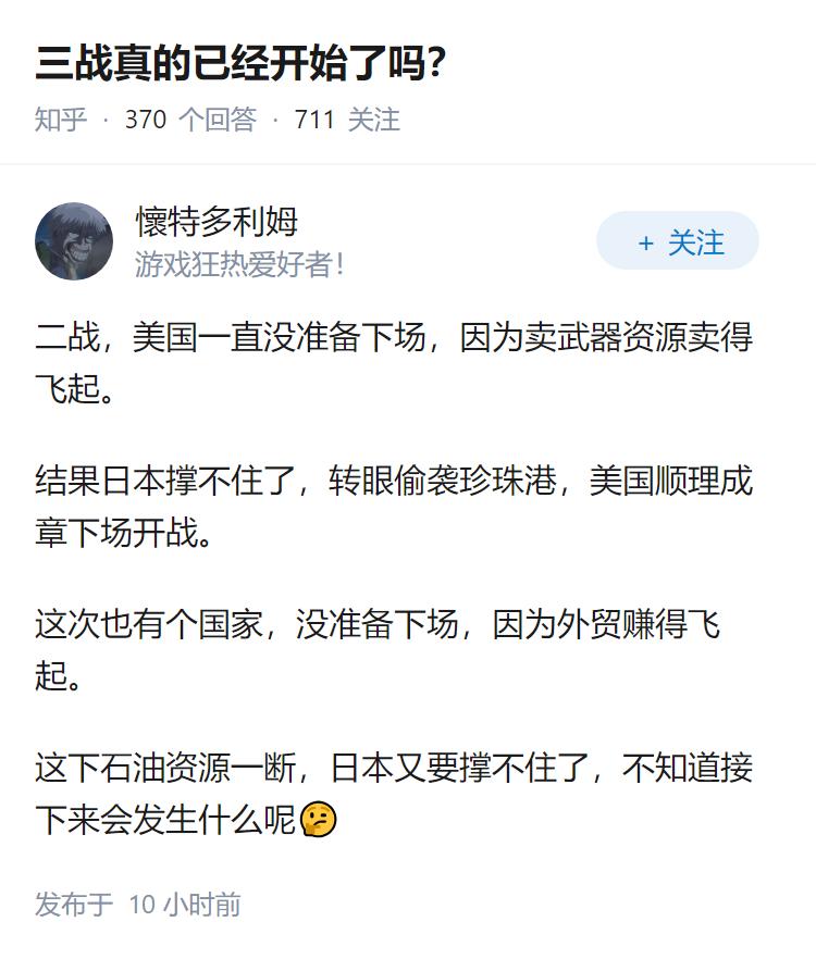 三战真的已经开始了吗？