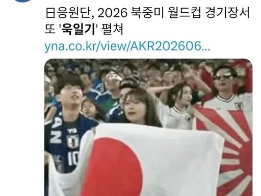 "明目张胆的挑衅"！6 月 21 日，日本队 4：0 大胜，但在看台上却出现了诡