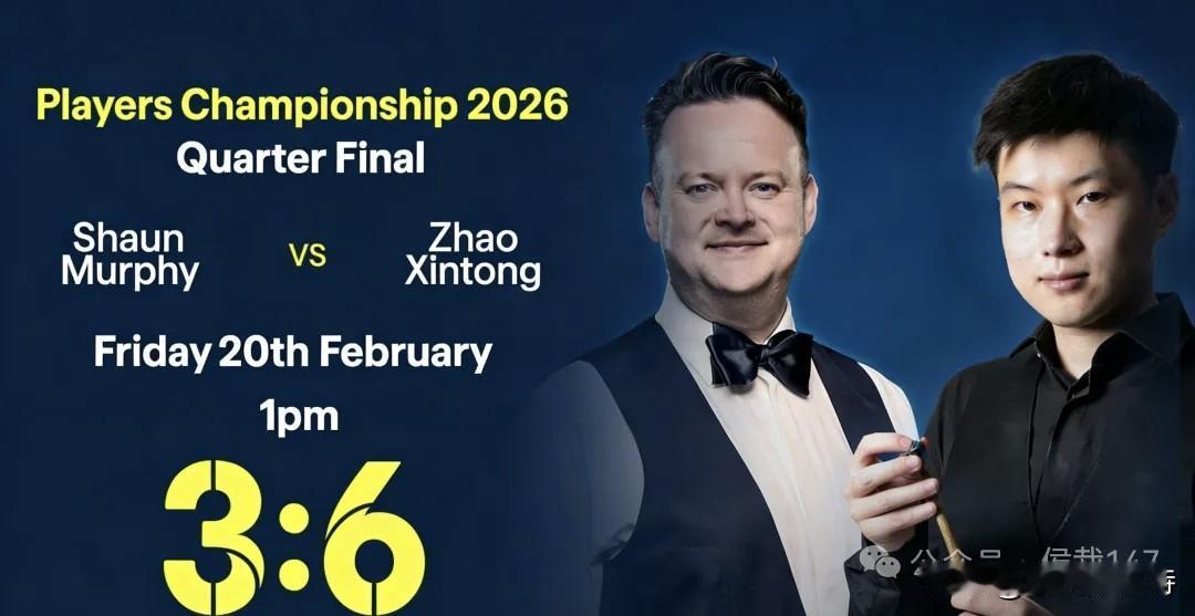 赵心童打出世锦赛冠军级别的比赛，6-3力克墨菲，闯进球员锦标赛4强，下一轮对手是