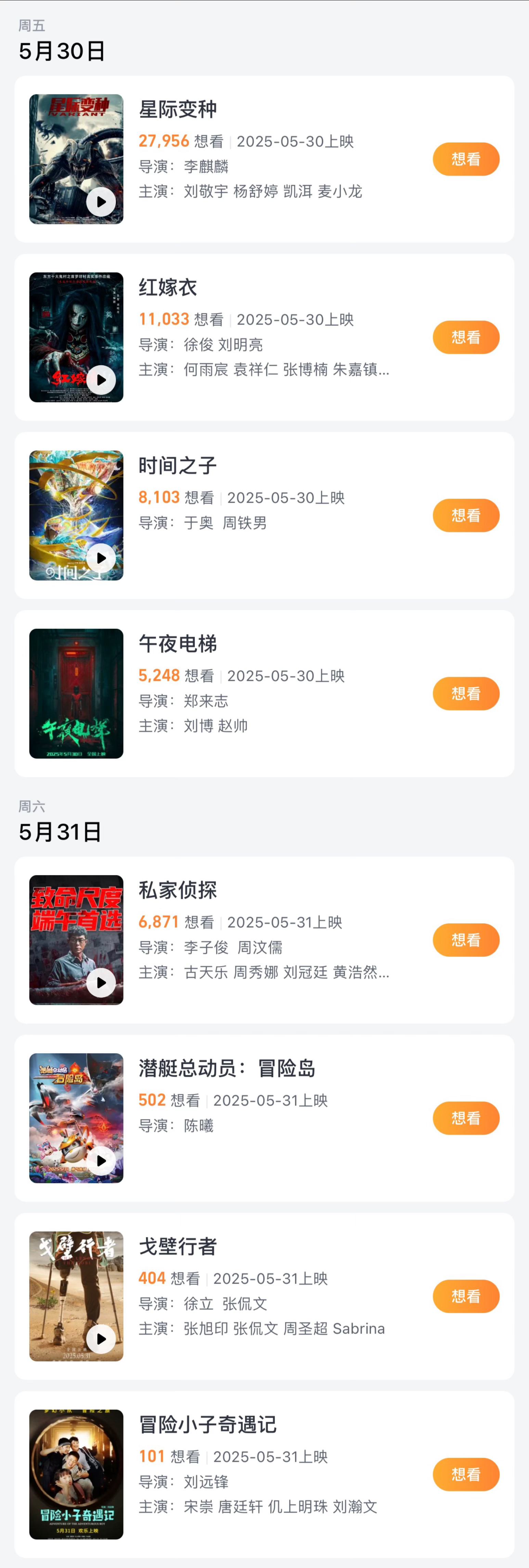 端午档快定档 ​​​
