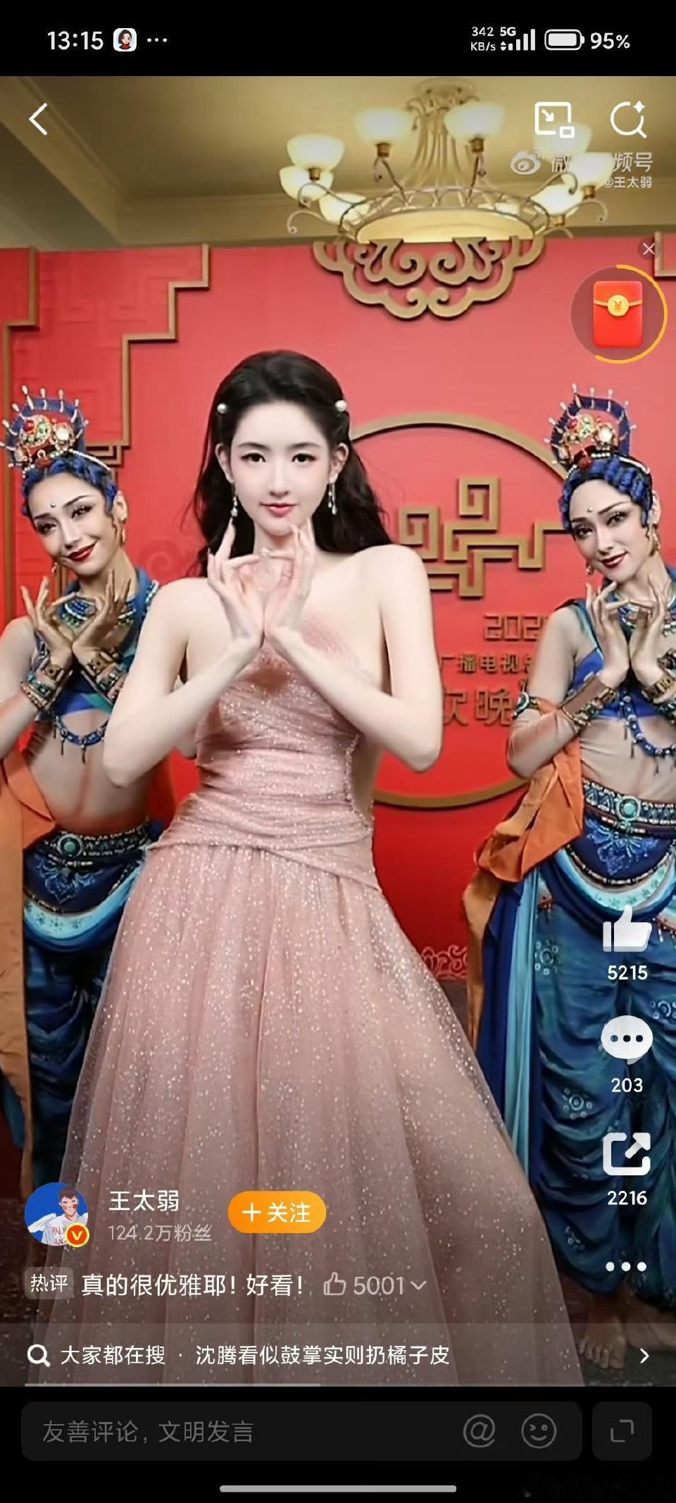 王玉雯不知道我的龟兹手很曼妙 不藏了！我摊牌了！我的龟兹手天赋异禀，超级曼妙，就